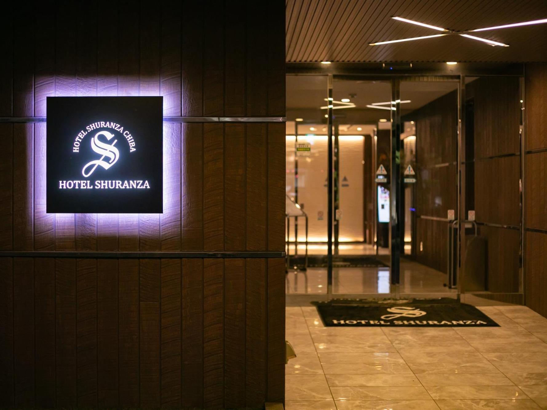 Hotel Shuranza צ'יבה מראה חיצוני תמונה